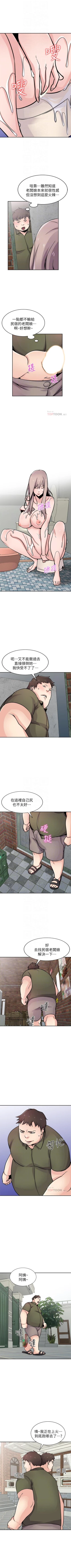 Page 403 of 馴服小姨子 1-94
