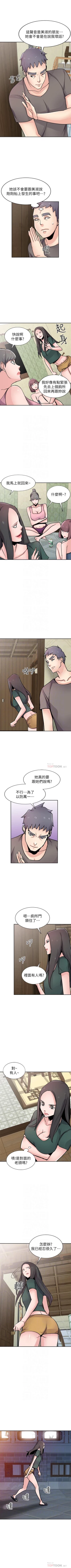 Page 410 of 馴服小姨子 1-94