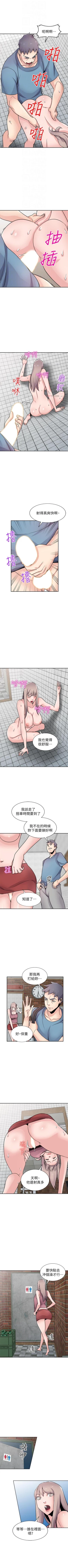 Page 417 of 馴服小姨子 1-94