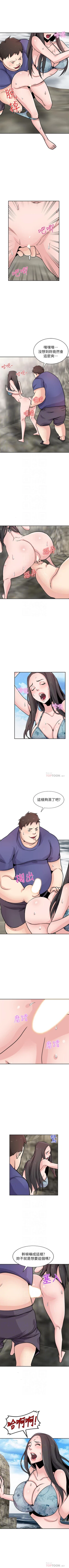 Page 427 of 馴服小姨子 1-94