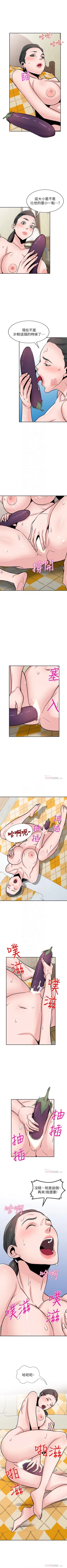 Page 433 of 馴服小姨子 1-94