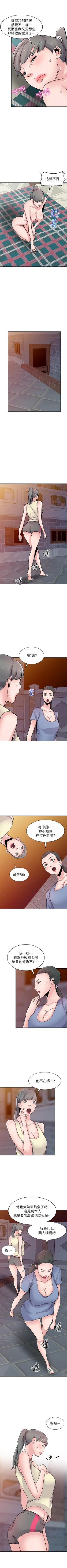 Page 436 of 馴服小姨子 1-94