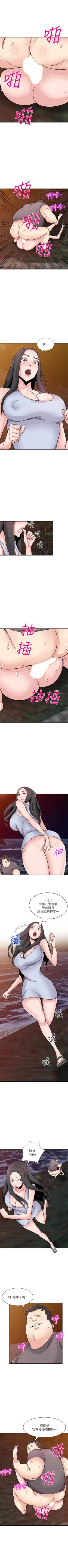 Page 441 of 馴服小姨子 1-94