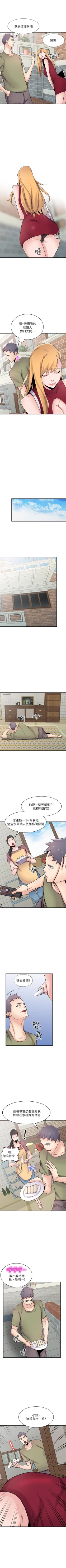 Page 448 of 馴服小姨子 1-94