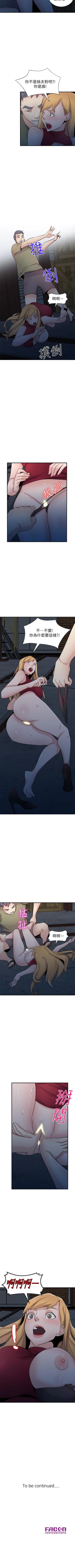 Page 455 of 馴服小姨子 1-94