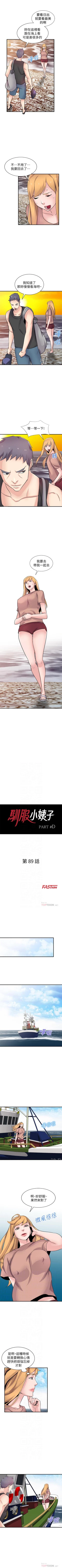 Page 480 of 馴服小姨子 1-94