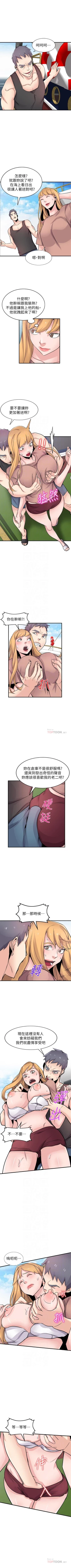 Page 481 of 馴服小姨子 1-94