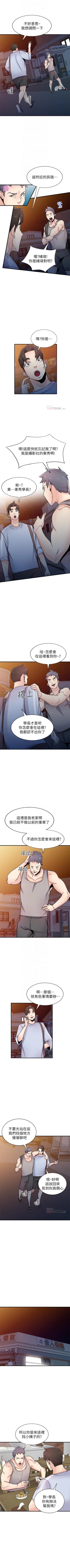 Page 487 of 馴服小姨子 1-94