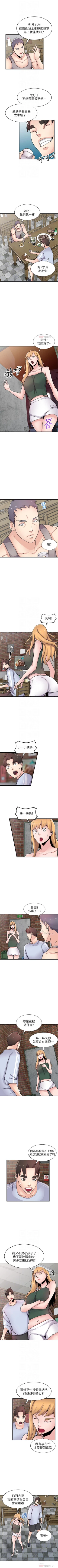 Page 488 of 馴服小姨子 1-94