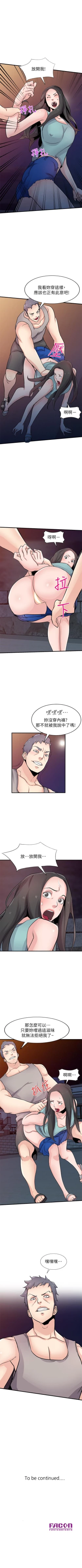 Page 491 of 馴服小姨子 1-94