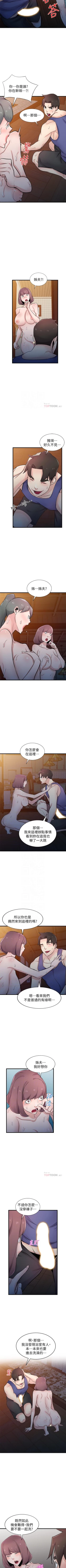 Page 500 of 馴服小姨子 1-94