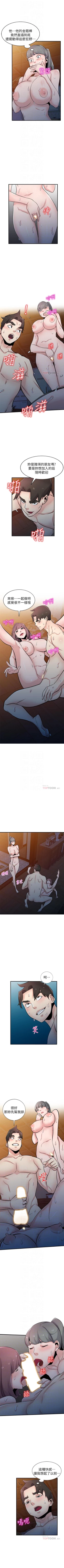 Page 505 of 馴服小姨子 1-94