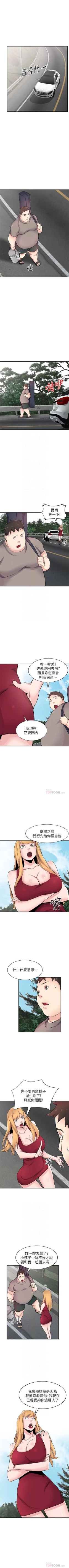 Page 512 of 馴服小姨子 1-94