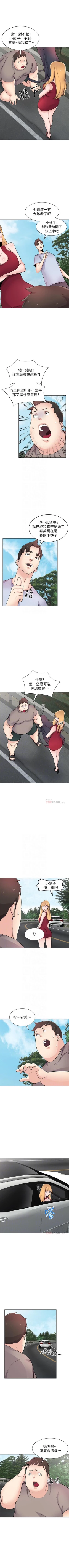 Page 513 of 馴服小姨子 1-94