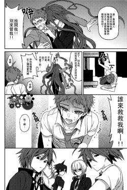 Page 13 of Hinata Hajime no Nounai Saiban