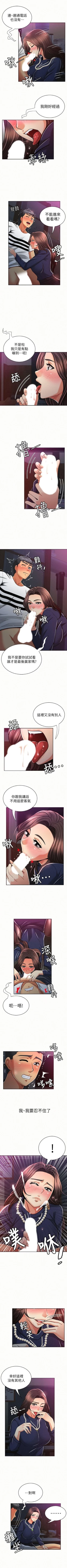 Page 100 of 報告夫人 1-43