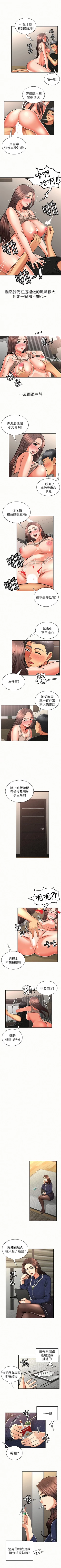 Page 108 of 報告夫人 1-43