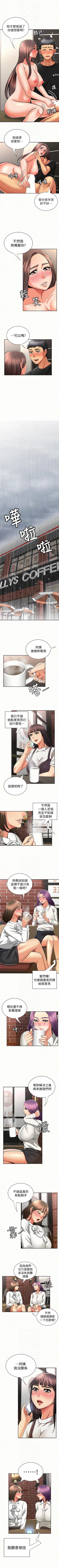 Page 113 of 報告夫人 1-43
