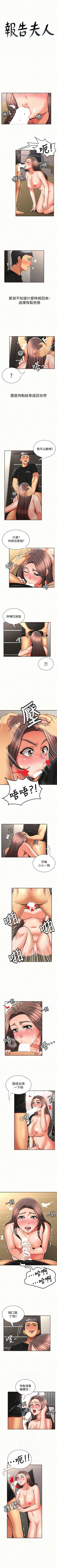 Page 115 of 報告夫人 1-43