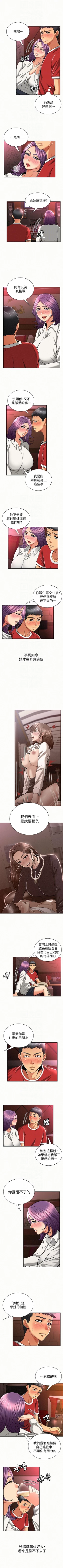 Page 121 of 報告夫人 1-43