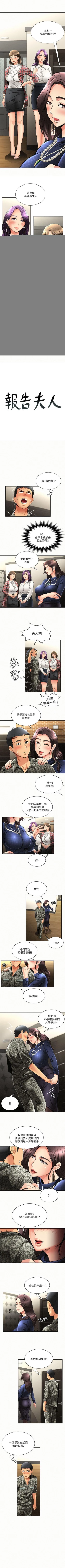 Page 12 of 報告夫人 1-43