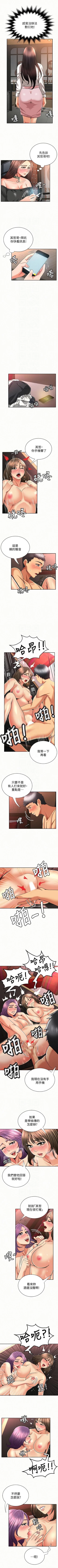 Page 136 of 報告夫人 1-43