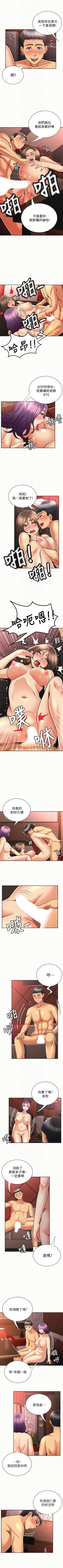 Page 137 of 報告夫人 1-43