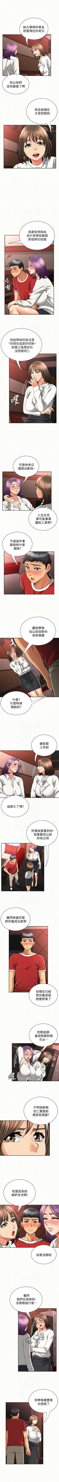 Page 142 of 報告夫人 1-43