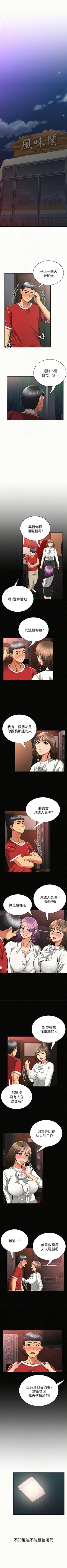 Page 147 of 報告夫人 1-43