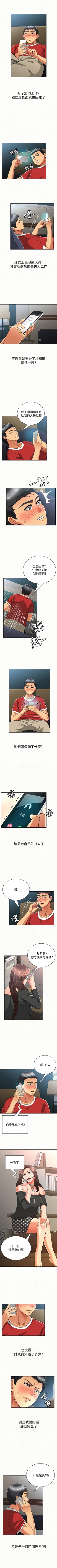 Page 148 of 報告夫人 1-43