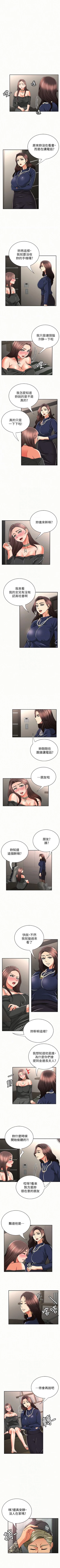 Page 152 of 報告夫人 1-43