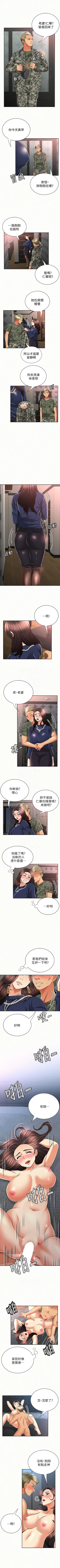 Page 153 of 報告夫人 1-43