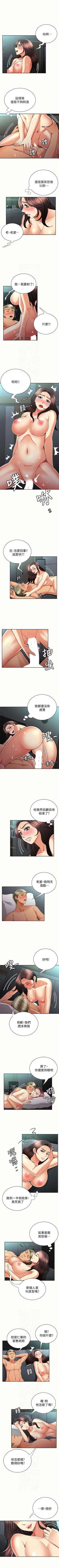 Page 156 of 報告夫人 1-43