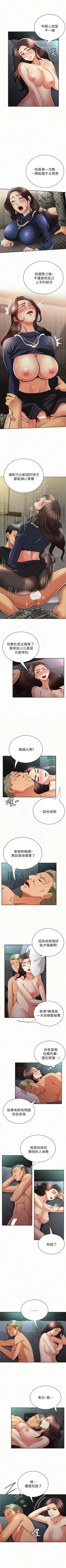 Page 157 of 報告夫人 1-43
