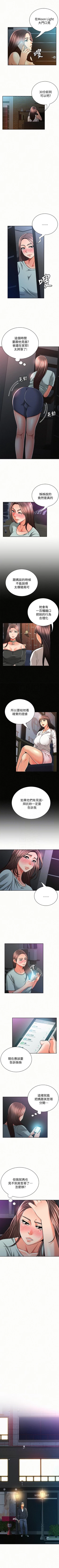 Page 161 of 報告夫人 1-43