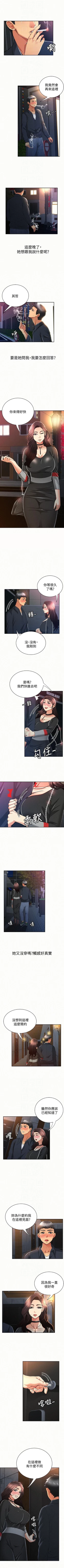 Page 162 of 報告夫人 1-43