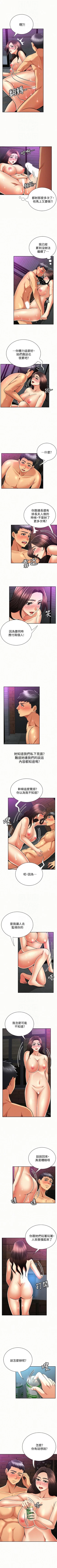 Page 171 of 報告夫人 1-43