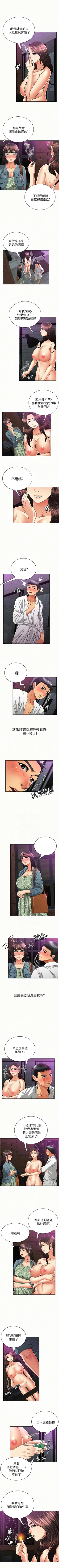 Page 176 of 報告夫人 1-43