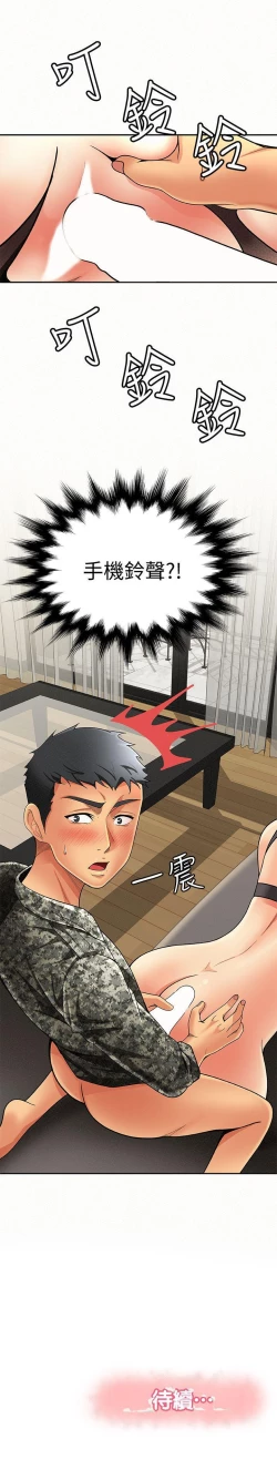 Page 17 of 報告夫人 1-43