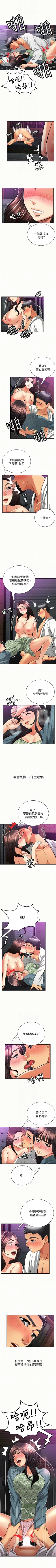 Page 182 of 報告夫人 1-43