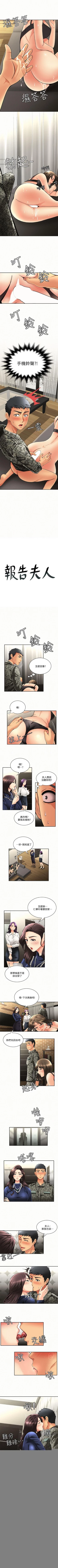 Page 18 of 報告夫人 1-43