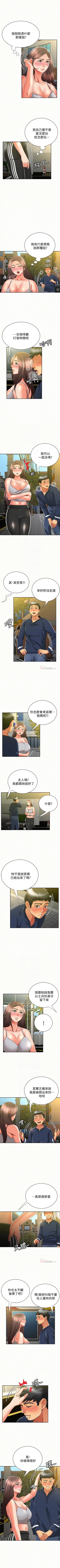 Page 202 of 報告夫人 1-43