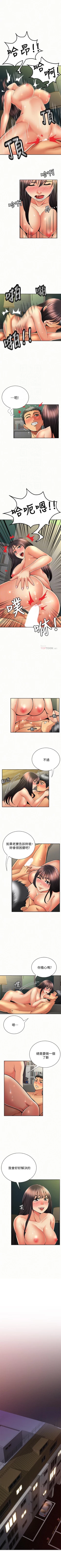 Page 211 of 報告夫人 1-43