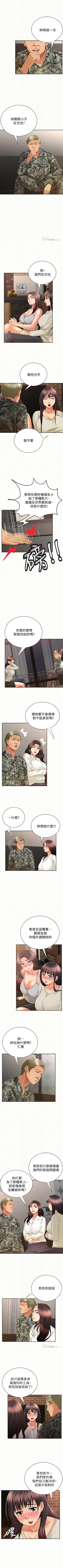 Page 212 of 報告夫人 1-43