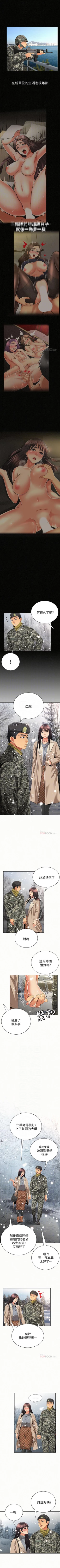 Page 214 of 報告夫人 1-43