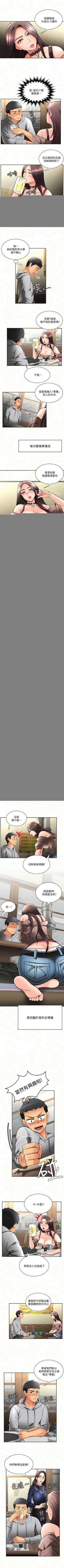 Page 21 of 報告夫人 1-43