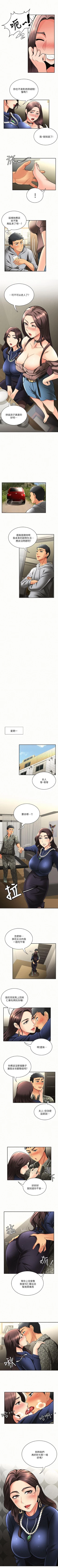 Page 24 of 報告夫人 1-43