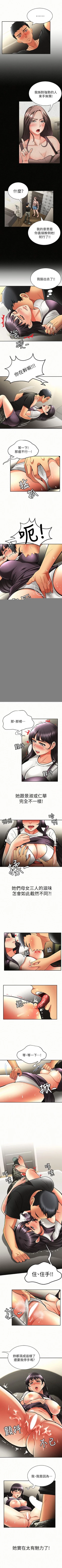 Page 37 of 報告夫人 1-43
