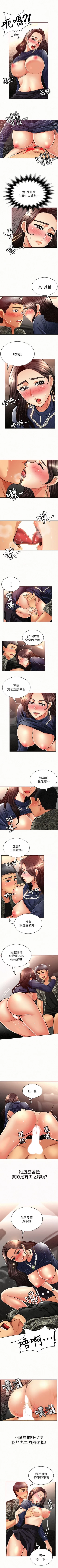 Page 41 of 報告夫人 1-43