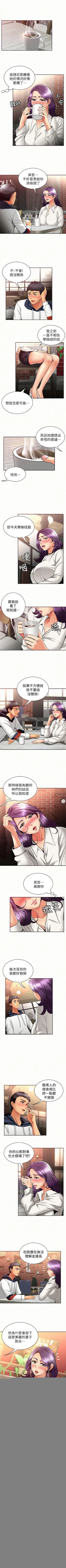 Page 43 of 報告夫人 1-43